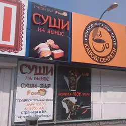 FooGoo — Днепр