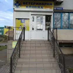 Степ ветклініка — Кривий Ріг