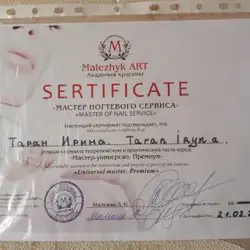 Ірина