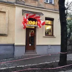 Софі