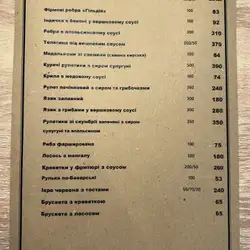 Ресторан Гільдія