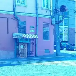 Хелен — Черновцы