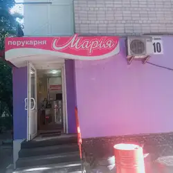 МАРІЯ