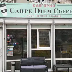 Carpe Diem Coffee — Київ