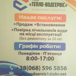 Поділля — Кам'янець-Подільський