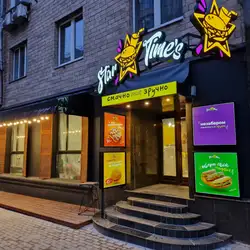Star Time's точка видачі