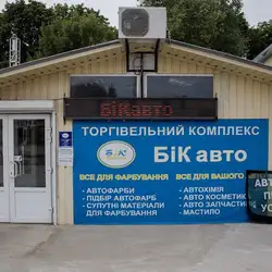 БіКавто