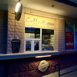 Coffeeварка — Чернигов