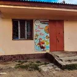СЕЗАМ - пицца — Одесса