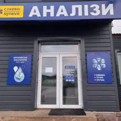 Сінево - Овруч
