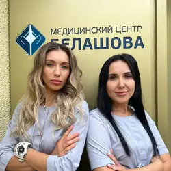 Медичний центр Лікаря Бєлашова