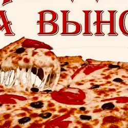 Super Pizza — Харьков