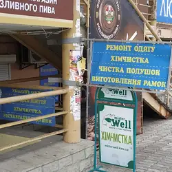 Реставрація подушок