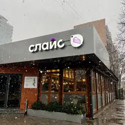 Кав'ярня "Слайс" — Черкассы