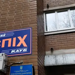 Успіх