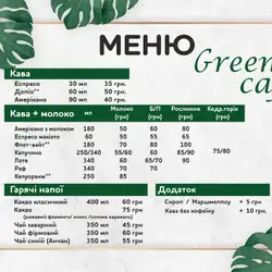 Кав'ярня Green cafe — Одесса