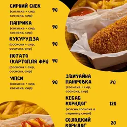 CORNDOG FOOD — Кропивницький
