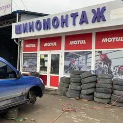 Шиномонтаж