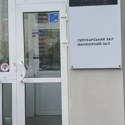 Belle co — Київ
