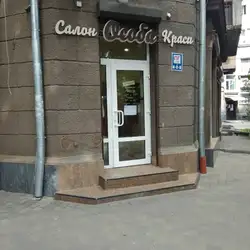 Особа