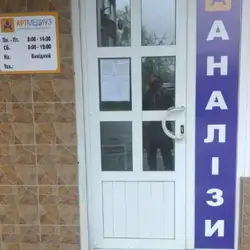 Артмедіуз - Європейська