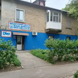 Лабораторія Діла - Павлоград, Дніпровська