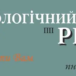 Реалц — Полтава