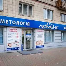 Люменіс - Київ, Повітряних Сил