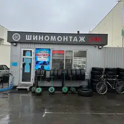 ШинШина - Вітрука