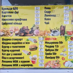 ShavaHouse — Харьков