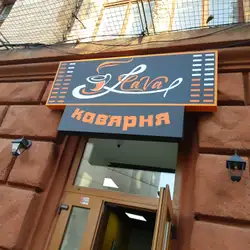 LCaVa — Днепр