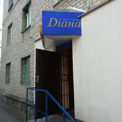 Діана