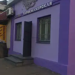 Чари