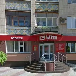 Ізумі