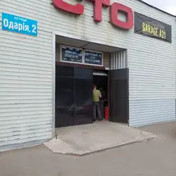 Garage A21 — Одесса