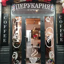 Express Перукарня — Киев
