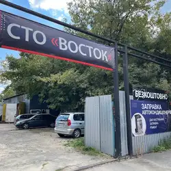 Vostok