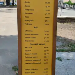 Flam coffee — Киев