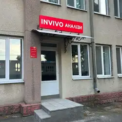 INVIVO - Тростянець