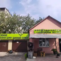 СТО