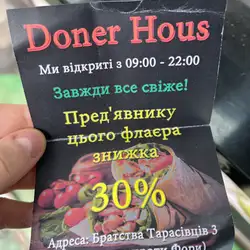 Doner House / Шаурма — Київ