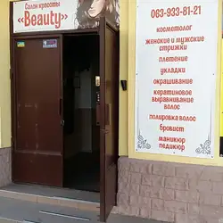 Beauty