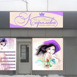 Королева