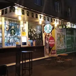 КоХо — Полтава