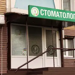 Лепський Dental Clinic