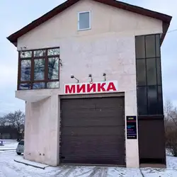 Автомийка