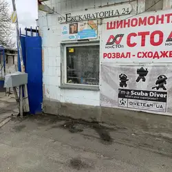 Nonstop — Київ