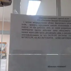 Зустріч