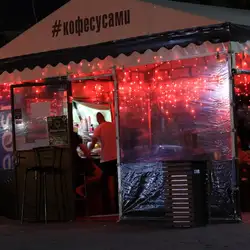 Кофесусами — Одесса