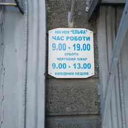 Ельфа